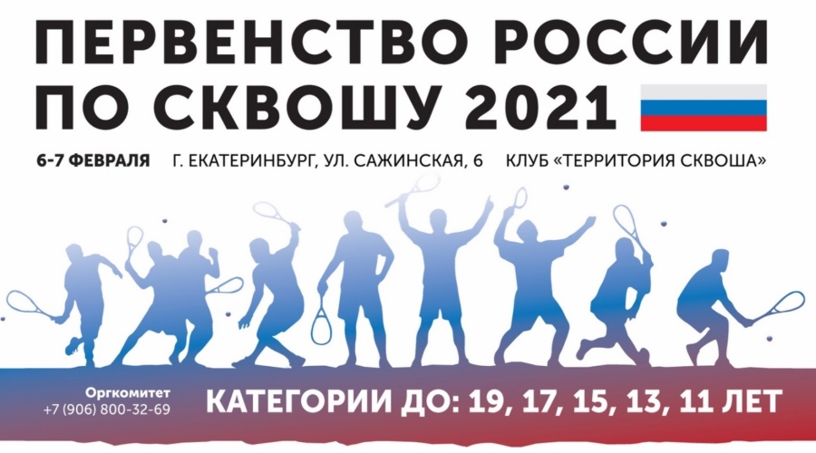 I этап Всероссийской Юниорской серии