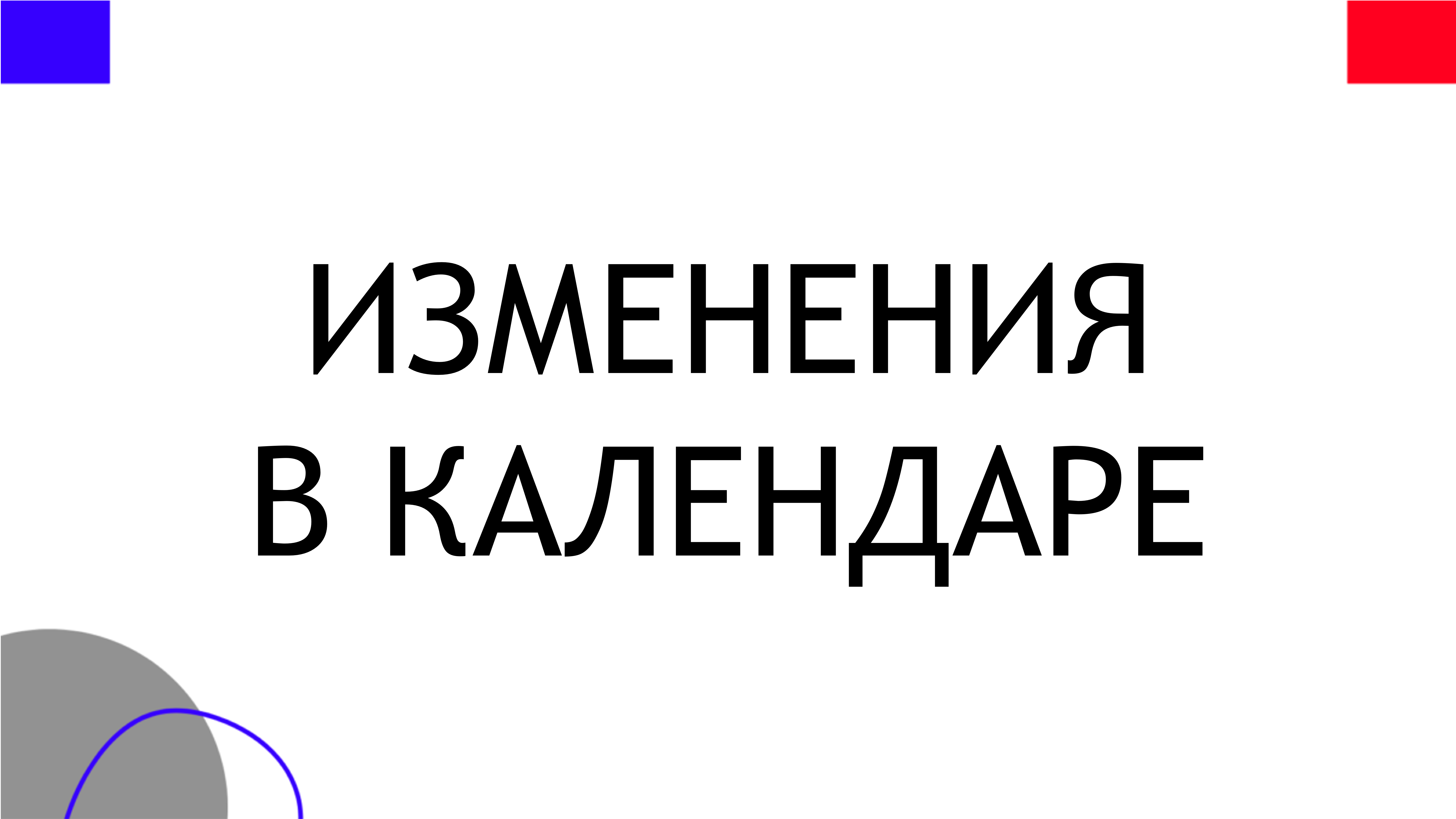 Кубок России 2025 перенесён