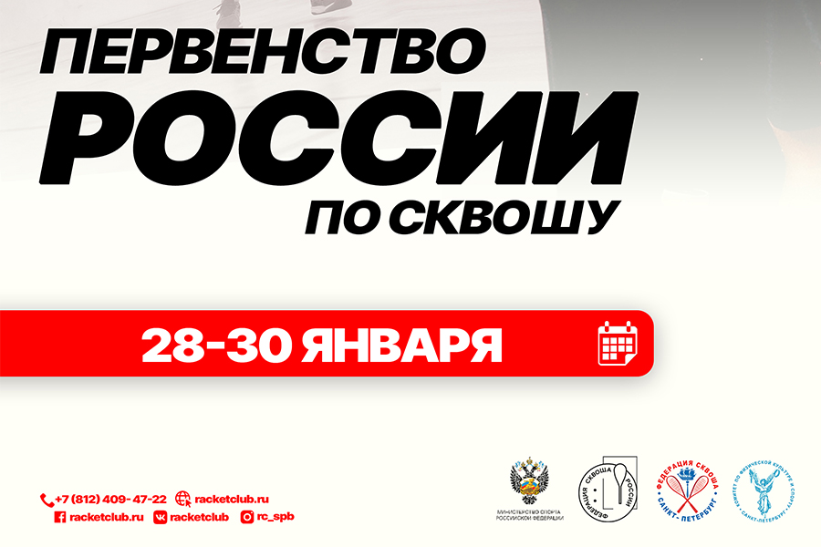 Рекламные возможности мобильного приложения национального рейтинга ФСР