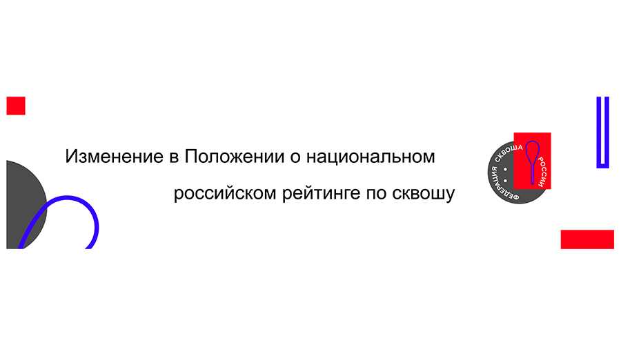 10 декабря 2020 года состоялось заседание Президиума ФСР